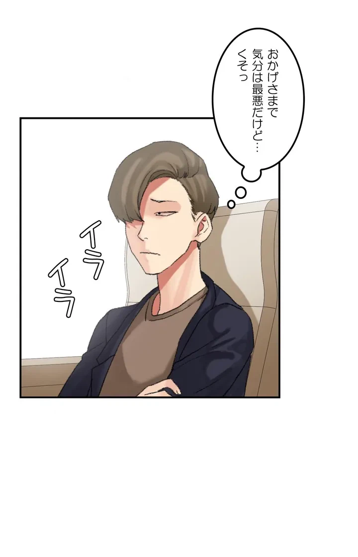 ページ 12 — 第0話