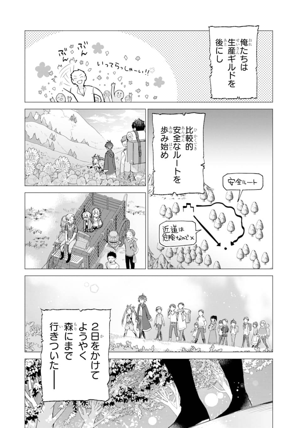 ページ 18 — 第2話