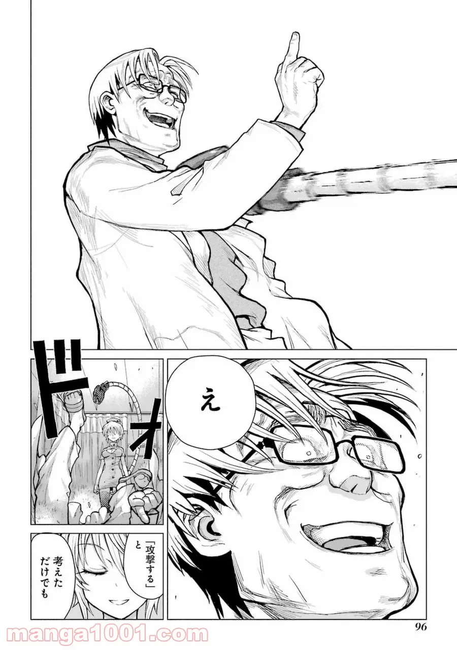 ページ 4 — 第55話