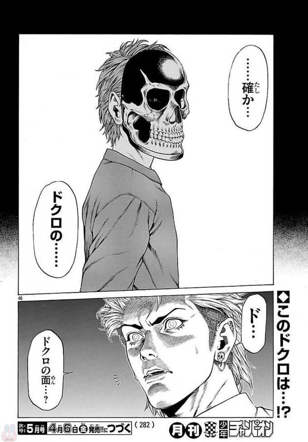 ページ 46 — 第51話