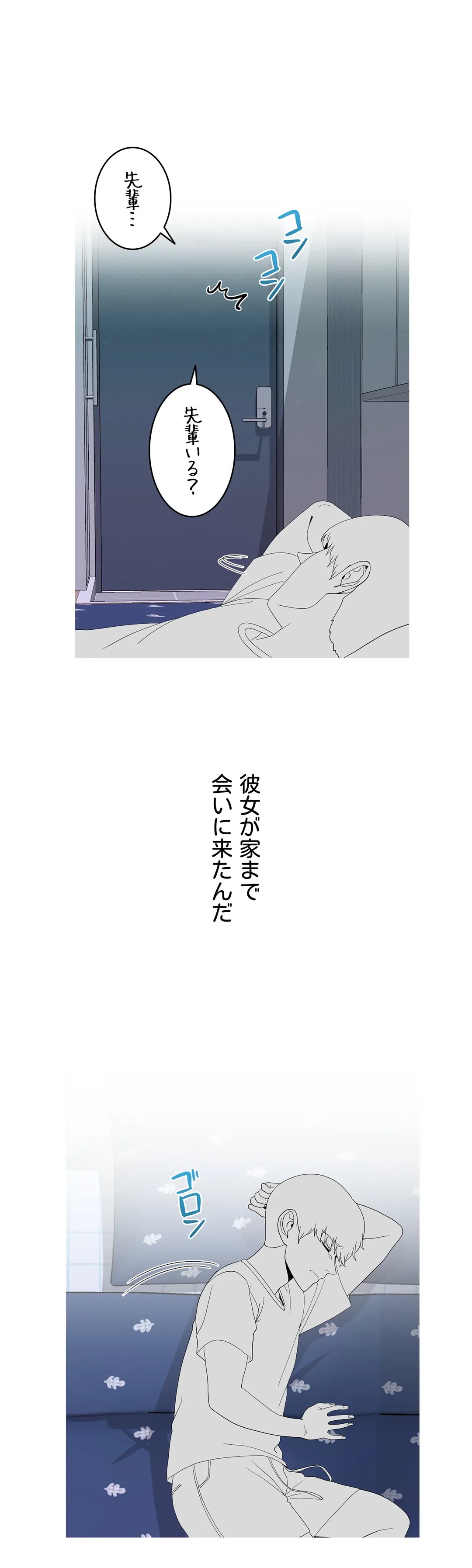 ページ 34 — 第19話
