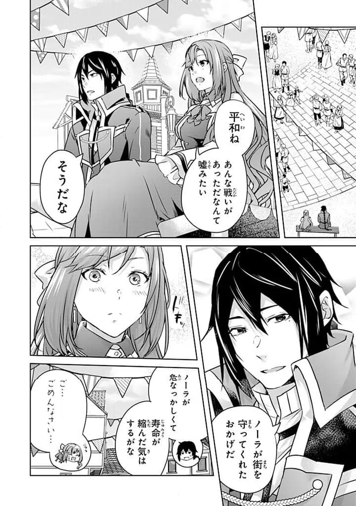 ページ 6 — 第29.1話
