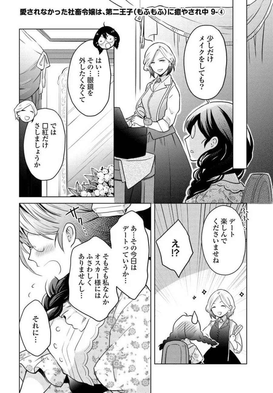 ページ 22 — 第9話