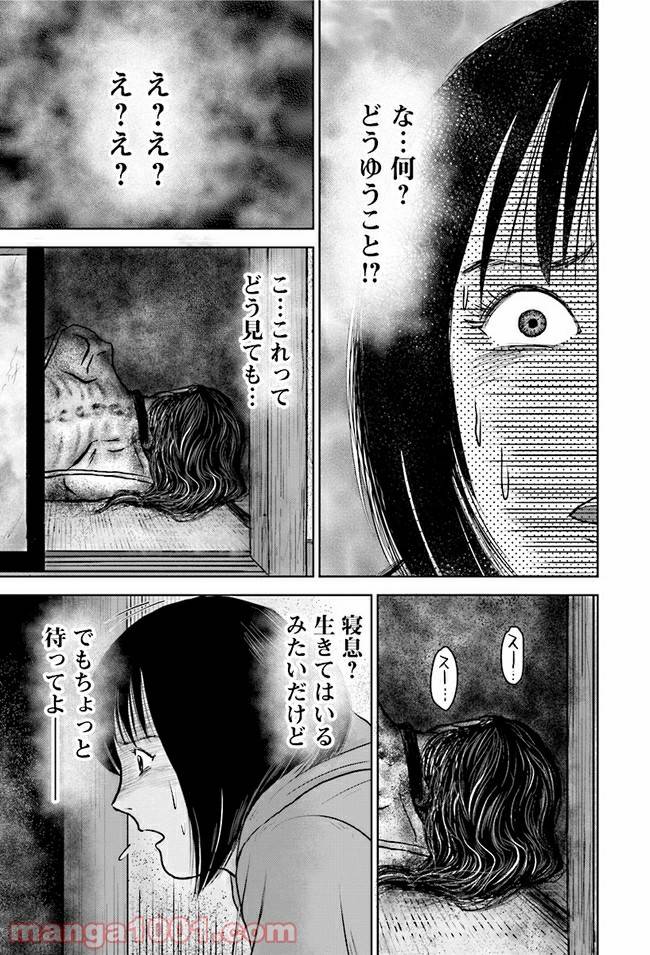 ページ 35 — 第1話