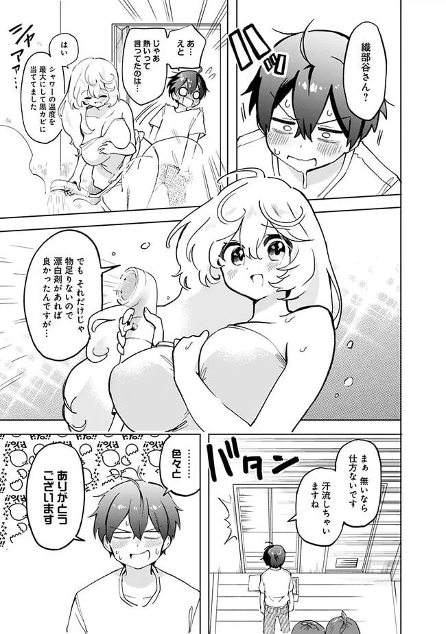 ページ 27 — 第1話