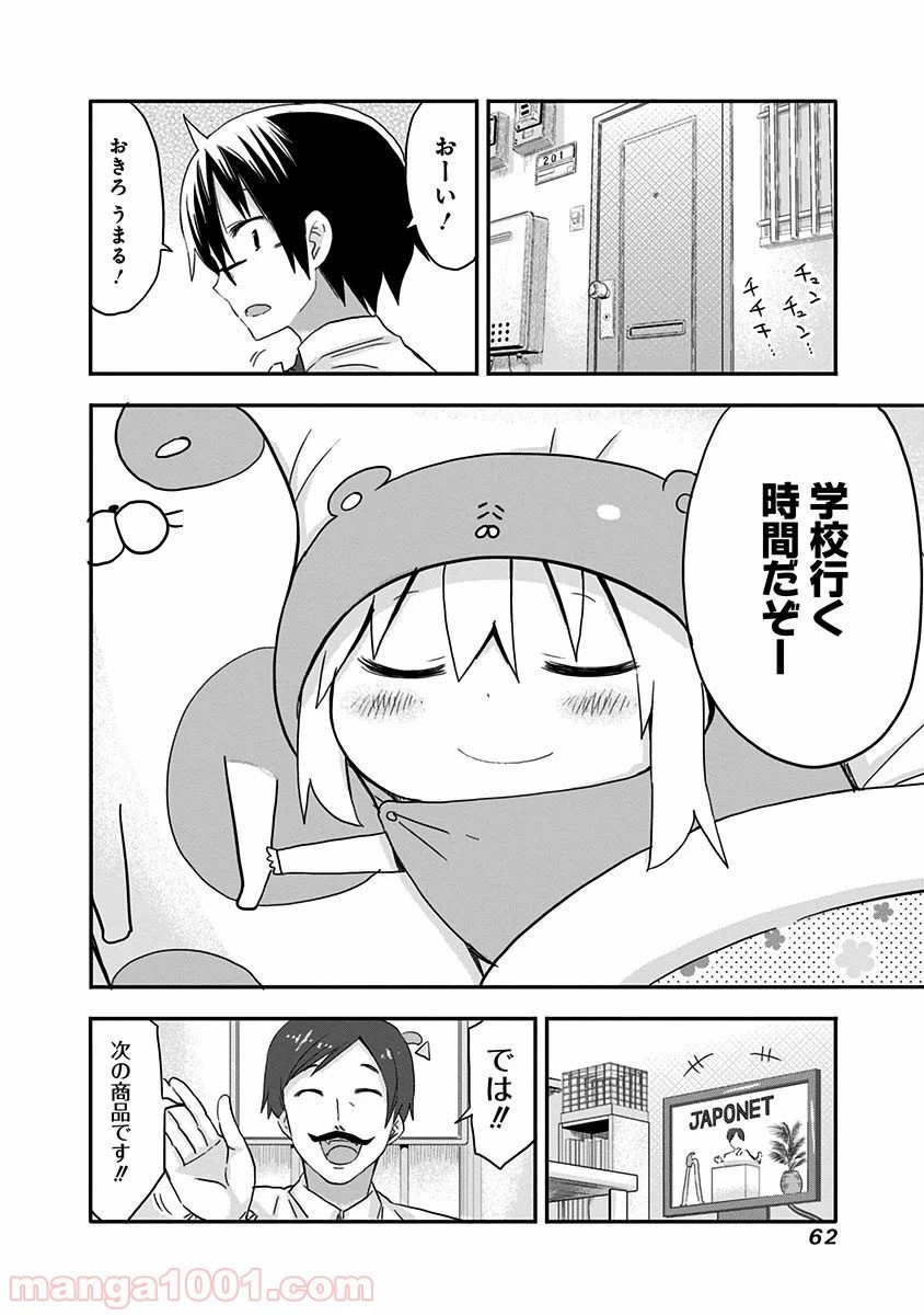 ページ 8 — 第59話