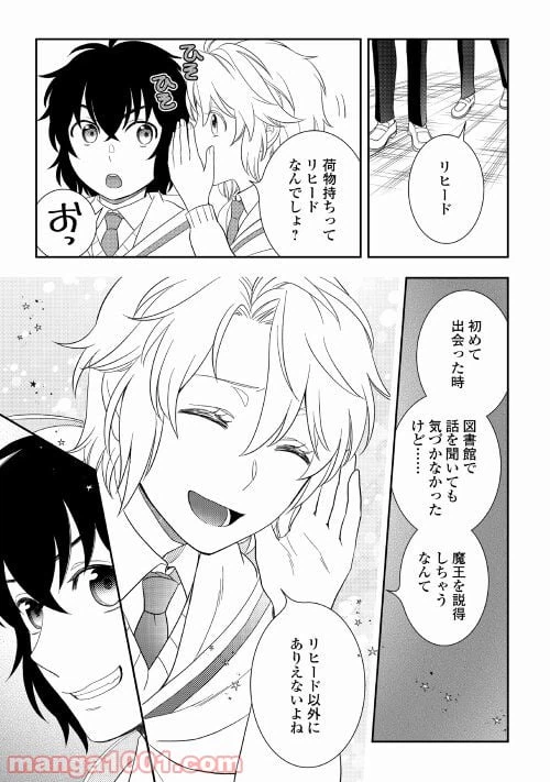 ページ 23 — 第53話