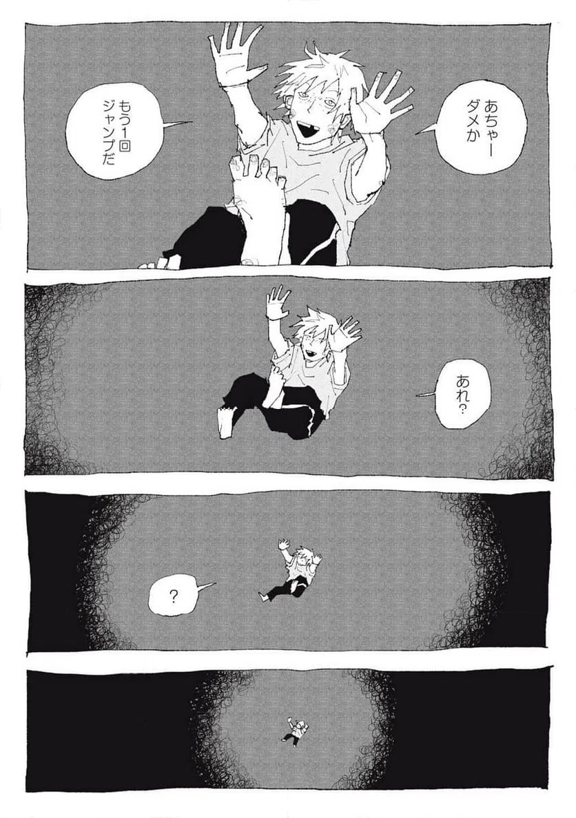 ページ 24 — 第4話
