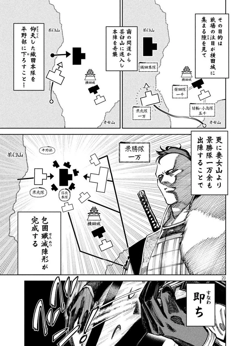 ページ 19 — 第92話