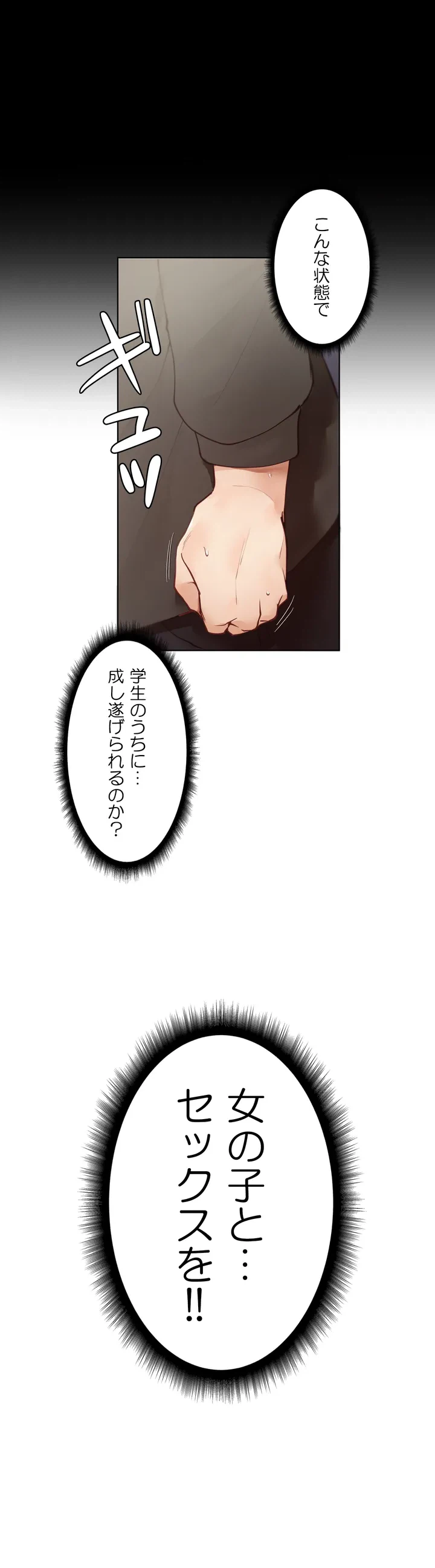 ページ 24 — 第1話