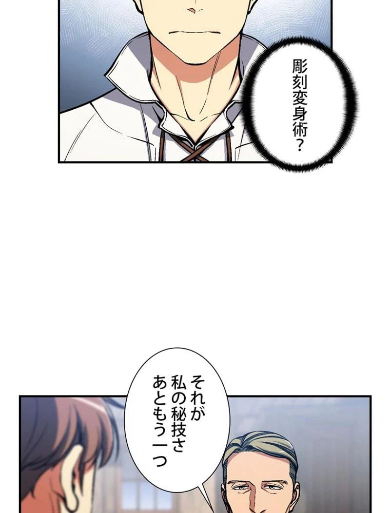 ページ 21 — 第100話