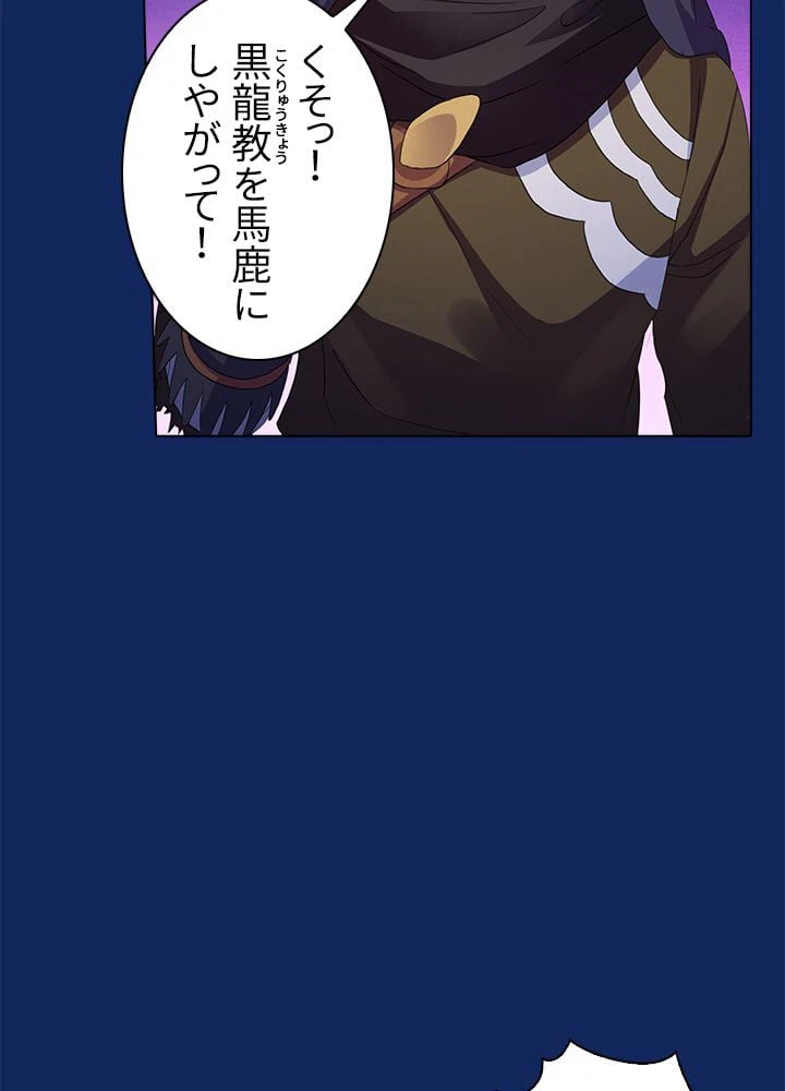 ページ 7 — 第80話