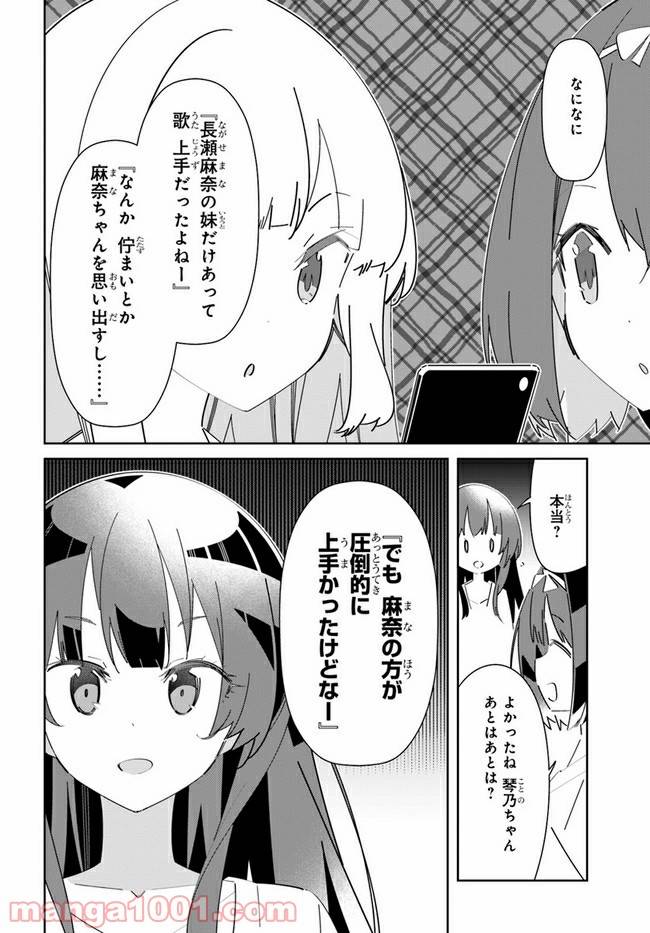 ページ 6 — 第14話