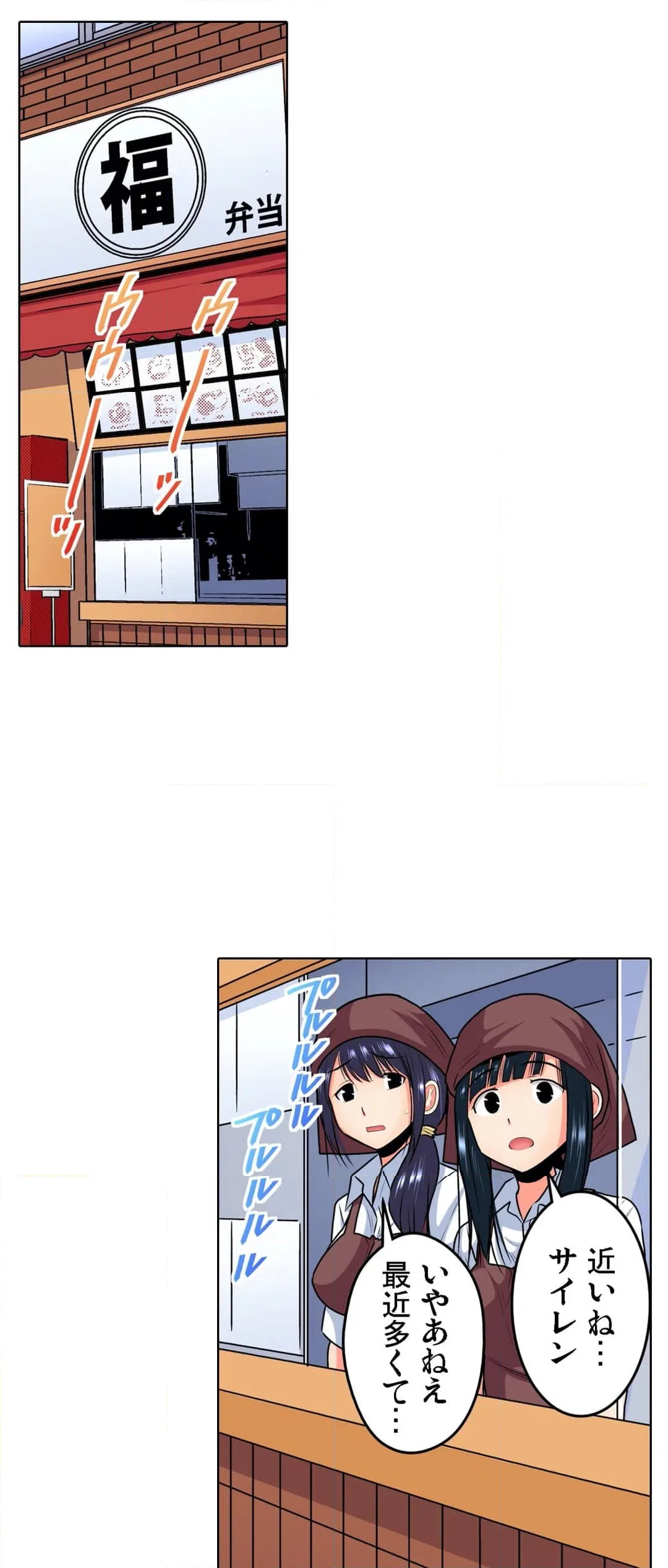 ページ 25 — 第3話