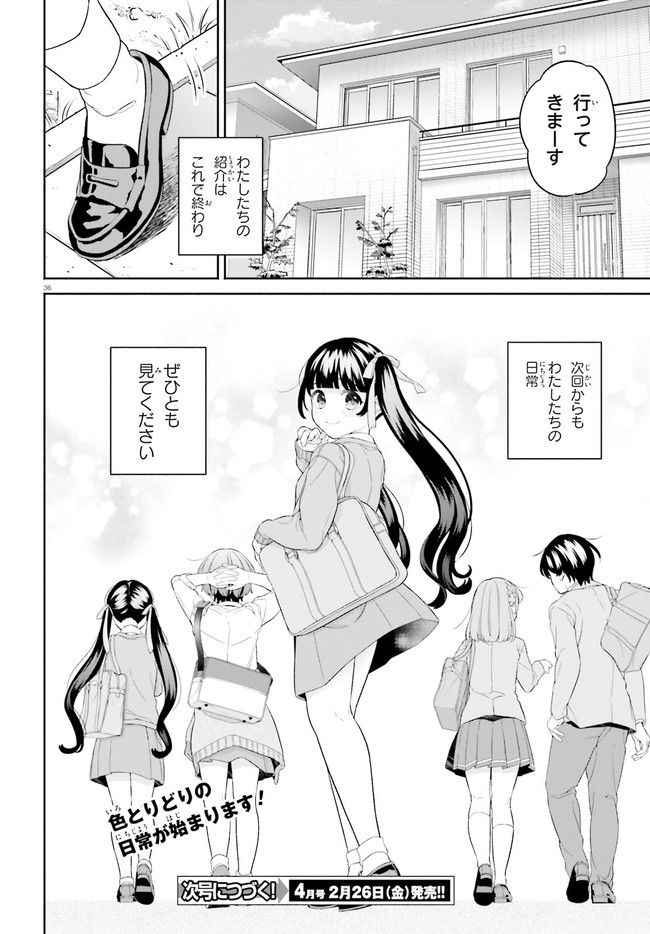 ページ 36 — 第1話