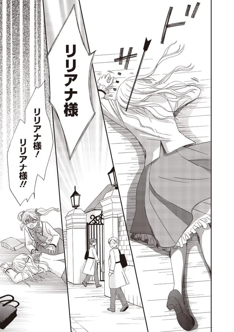 ページ 7 — 第38話
