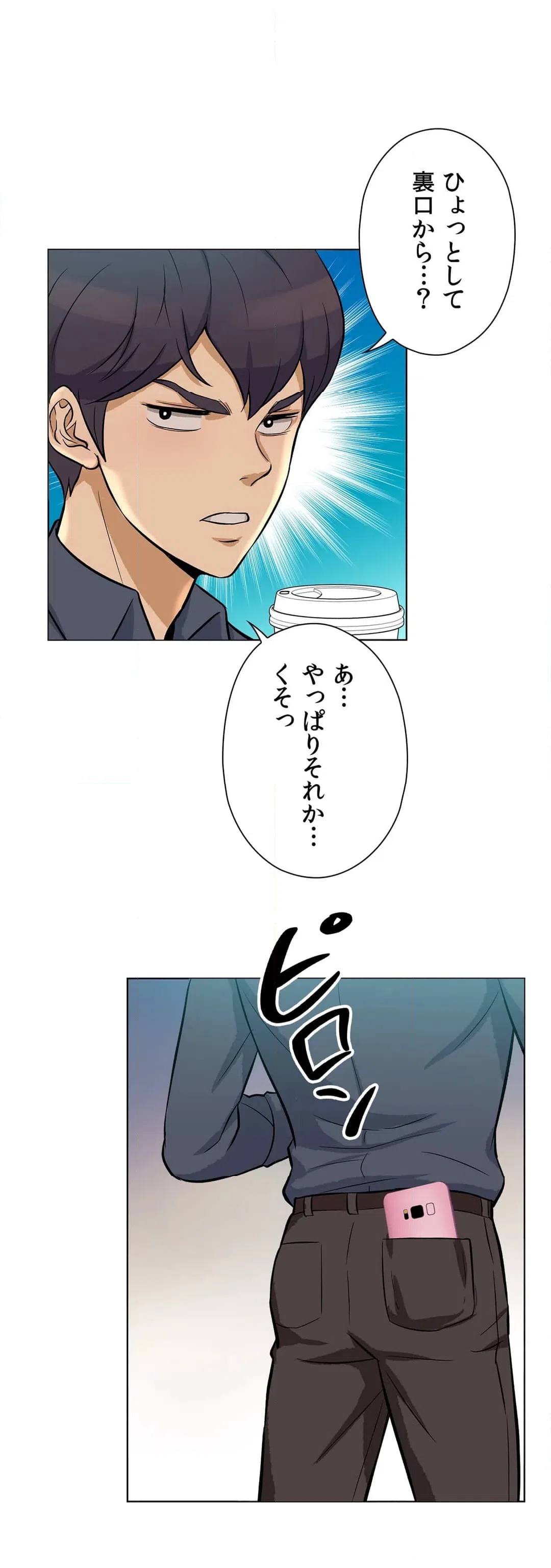 ページ 6 — 第11話