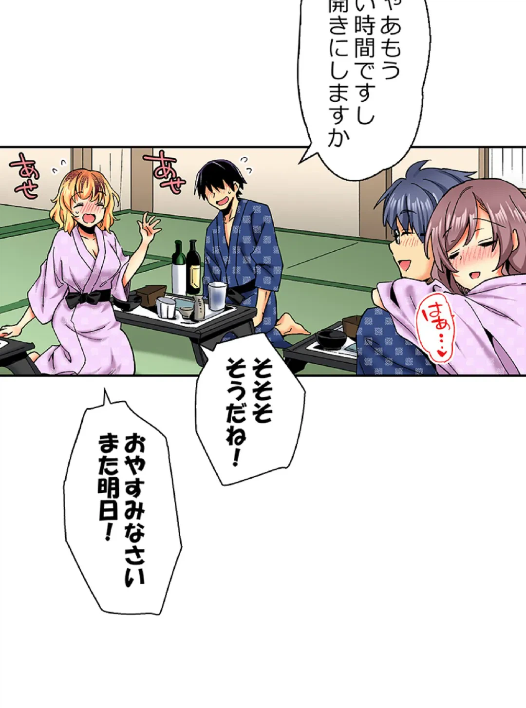 ページ 13 — 第82話