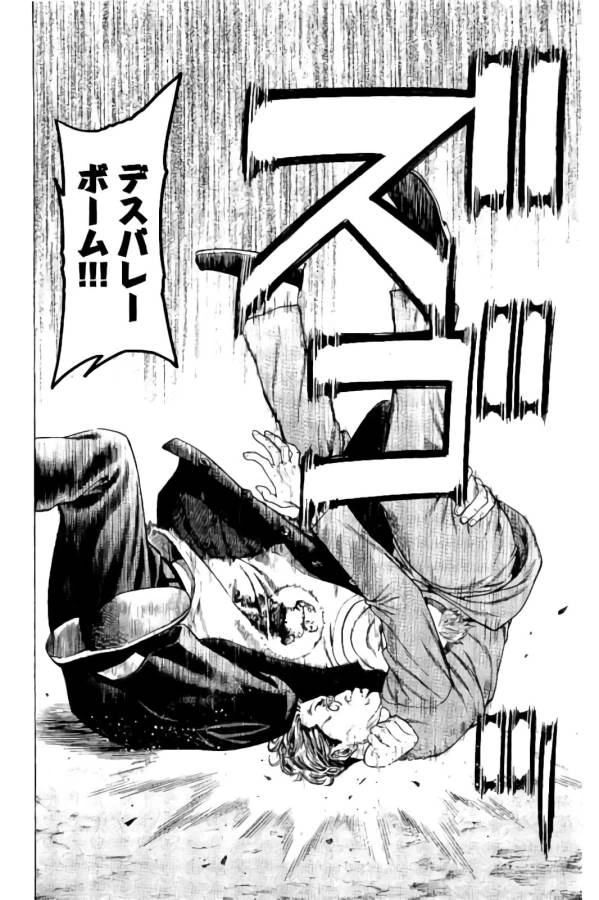 ページ 44 — 第19話