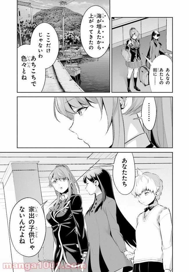 ページ 40 — 第5話