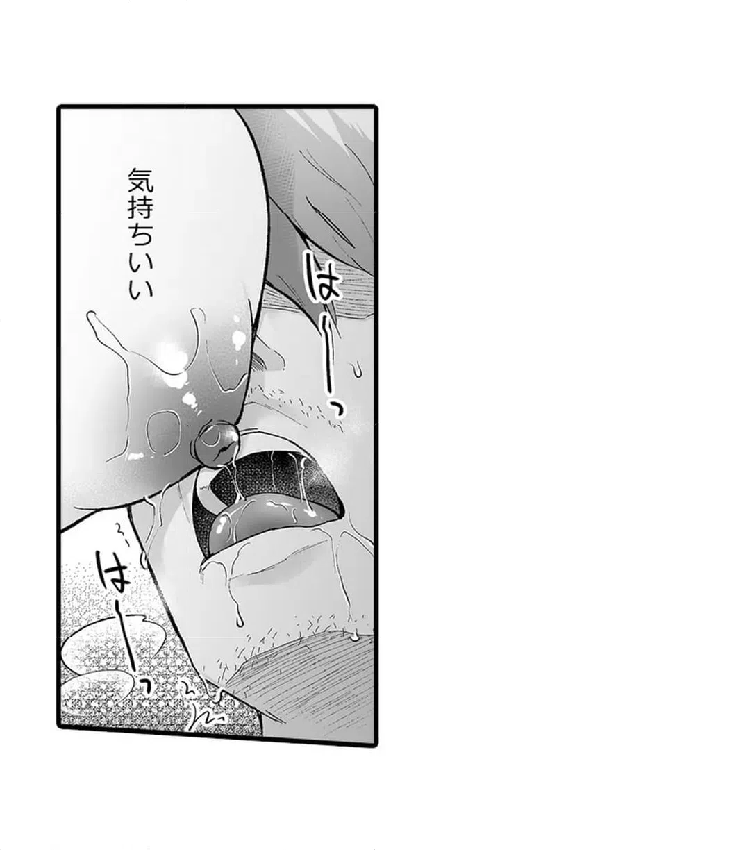 ページ 3 — 第16話