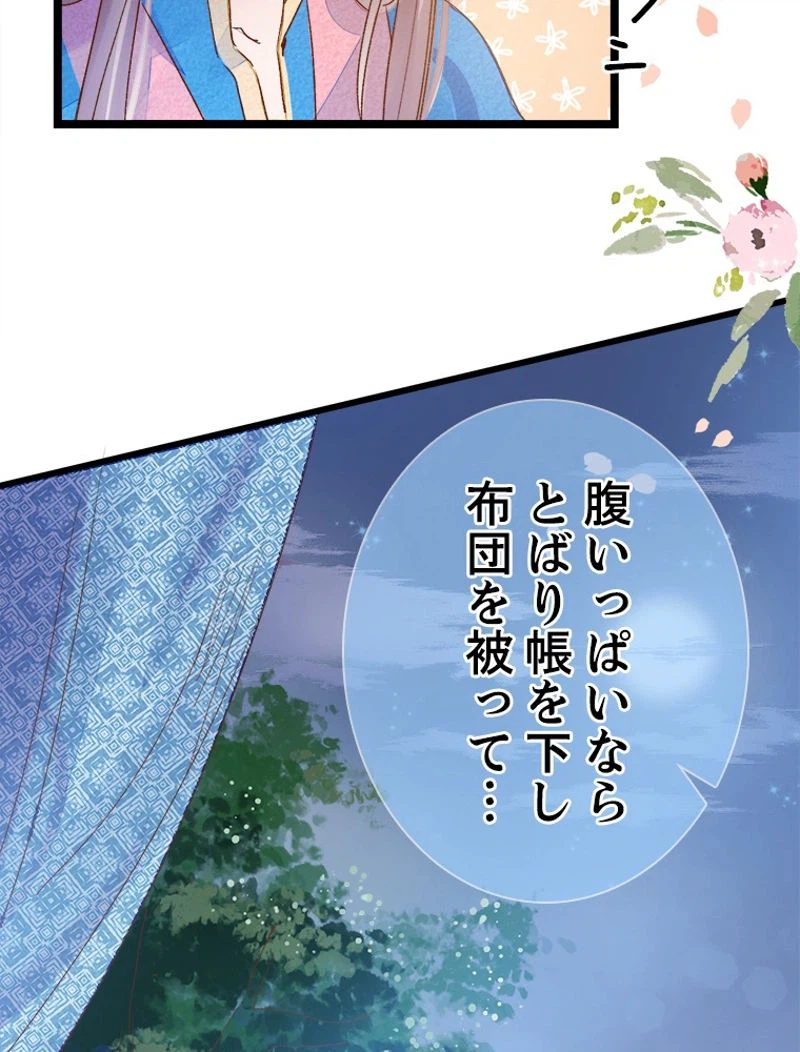 ページ 39 — 第8話