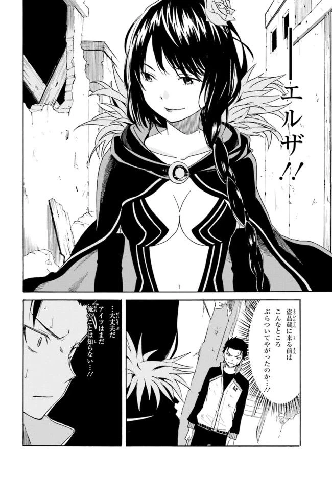 ページ 25 — 第7話
