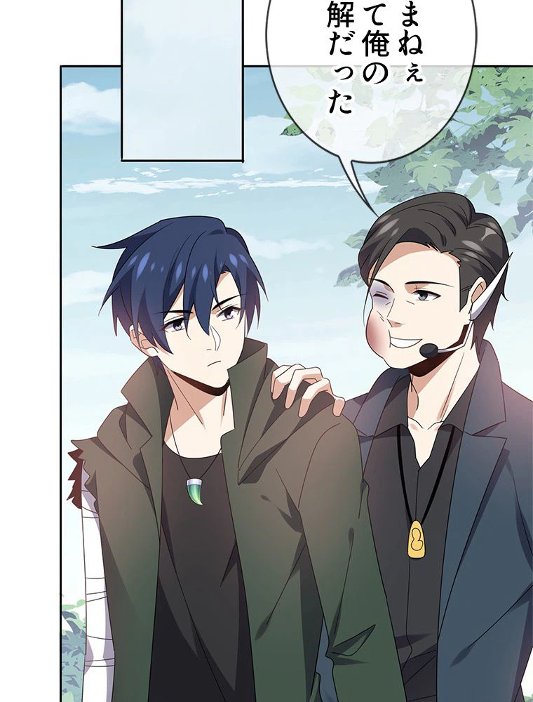 ページ 30 — 第100話