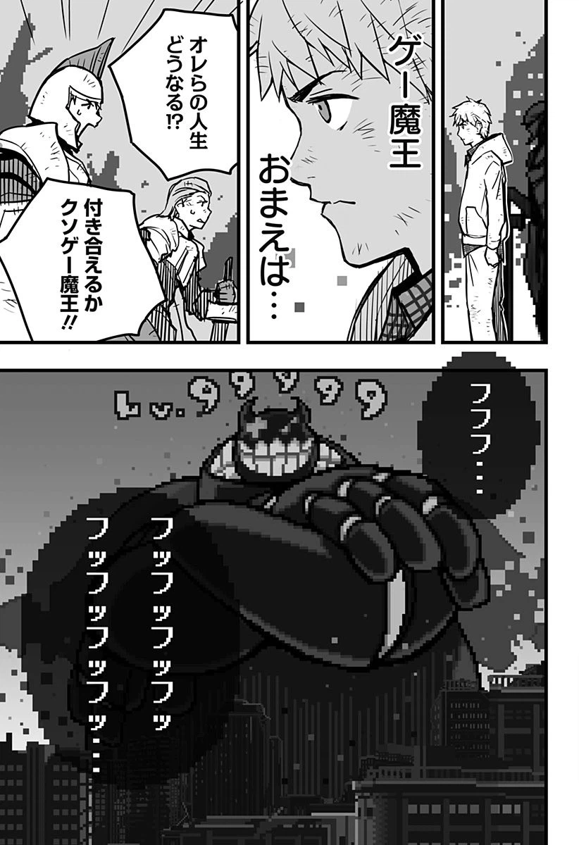 ページ 29 — 第3話