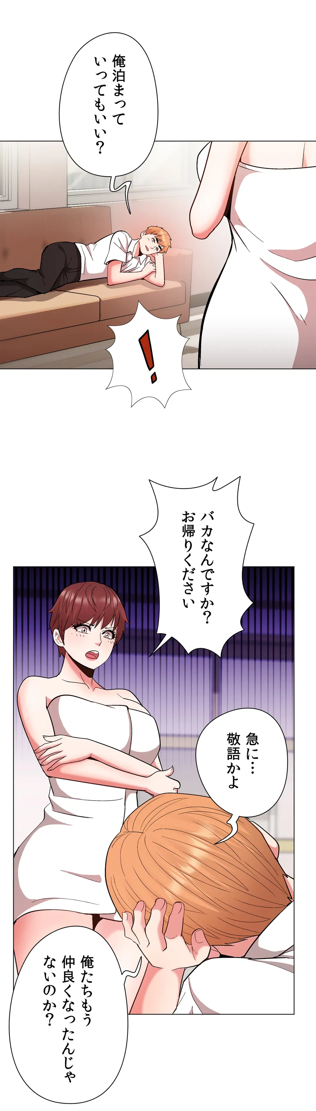 ページ 27 — 第32話