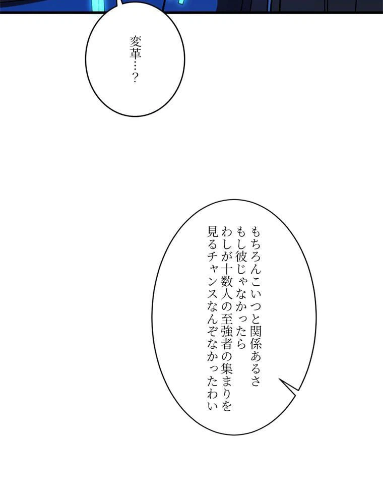 ページ 28 — 第139話