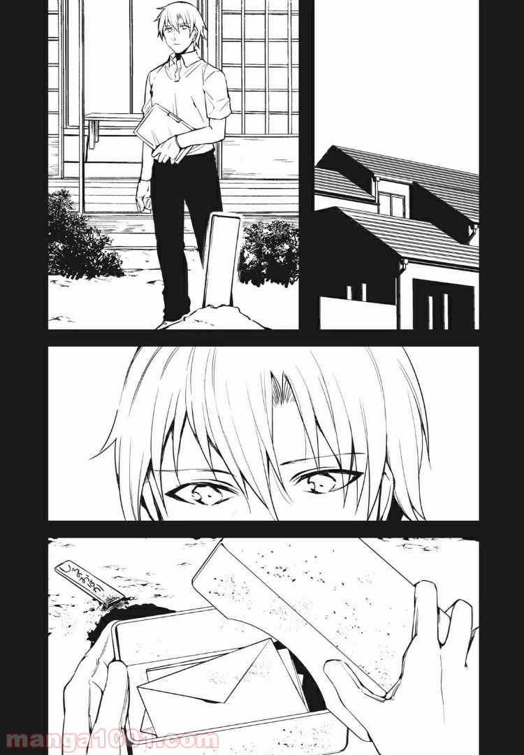ページ 4 — 第21話