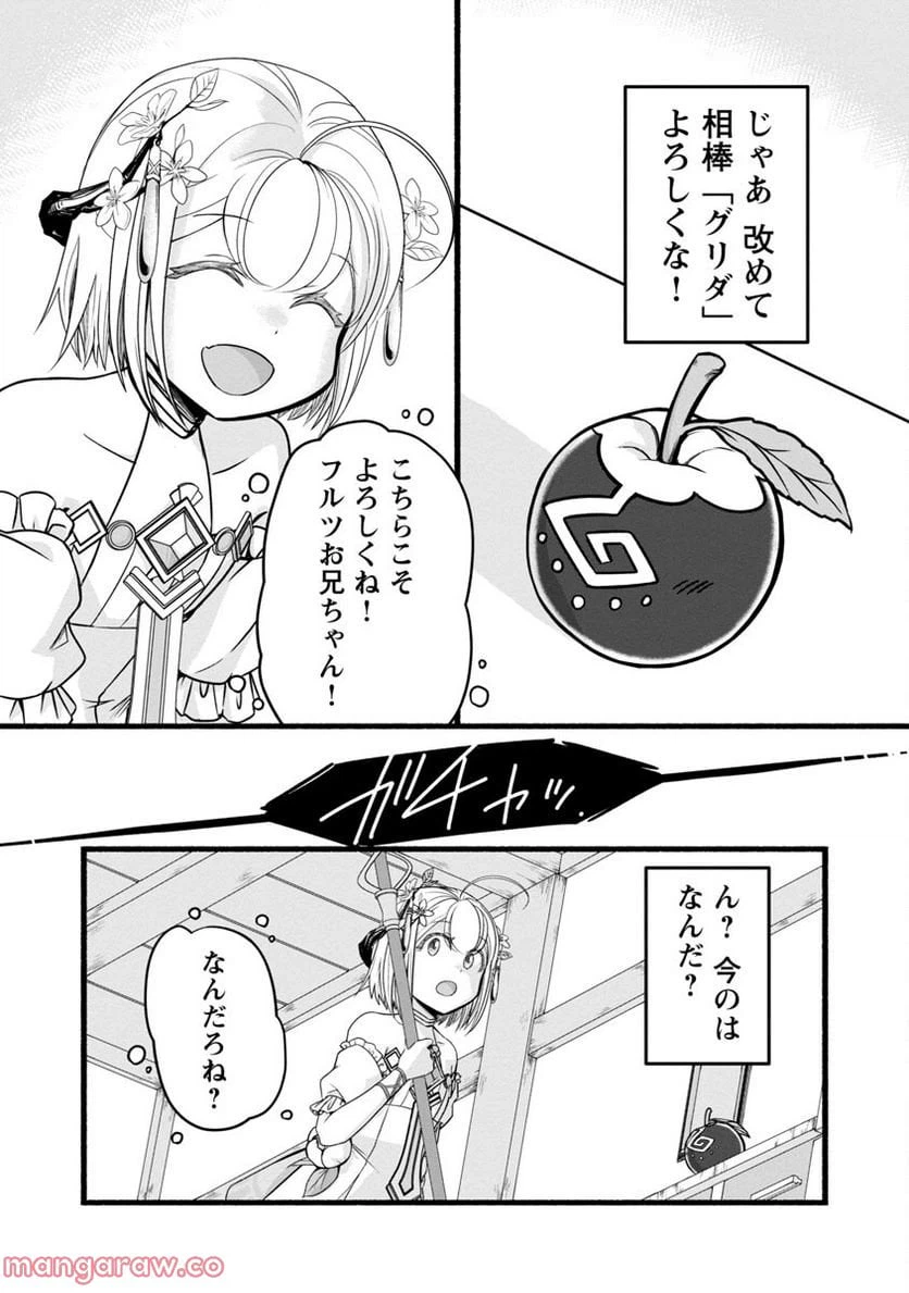 ページ 22 — 第7話