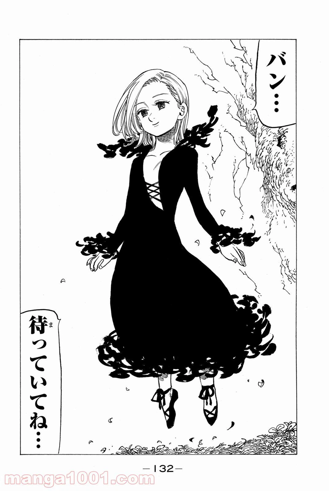 ページ 6 — 第142話