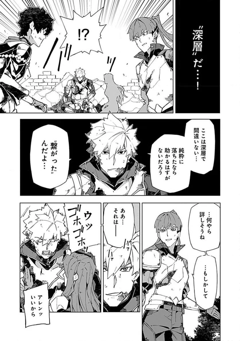 ページ 9 — 第16.2話