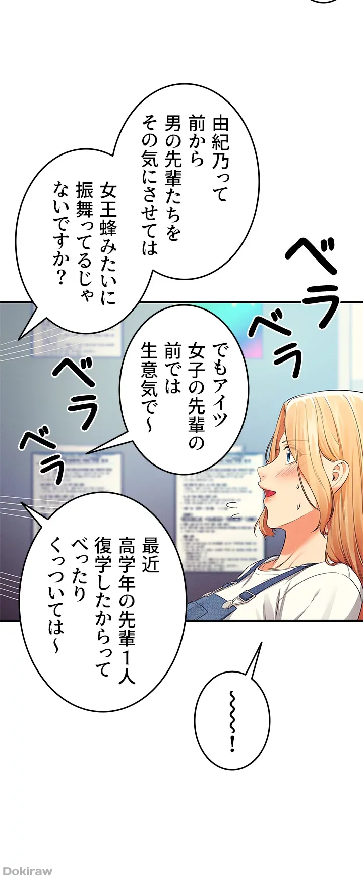 ページ 14 — 第40話