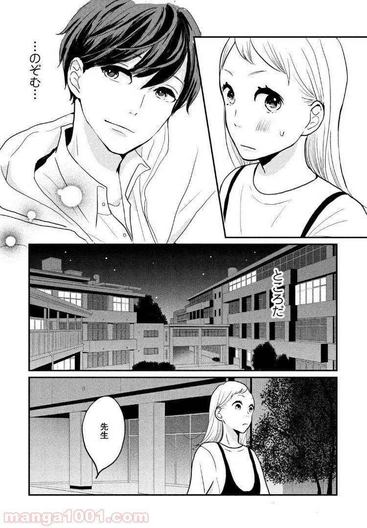 ページ 24 — 第6話