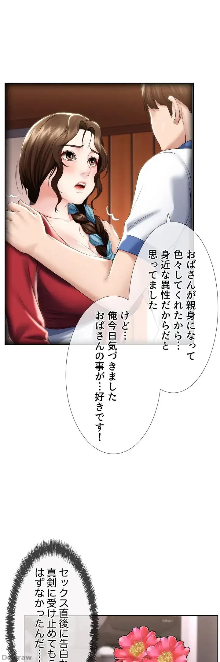 ページ 41 — 第41話