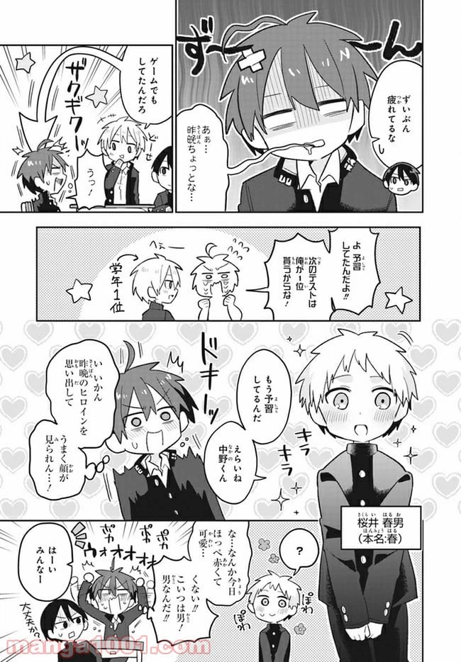ページ 5 — 第2話