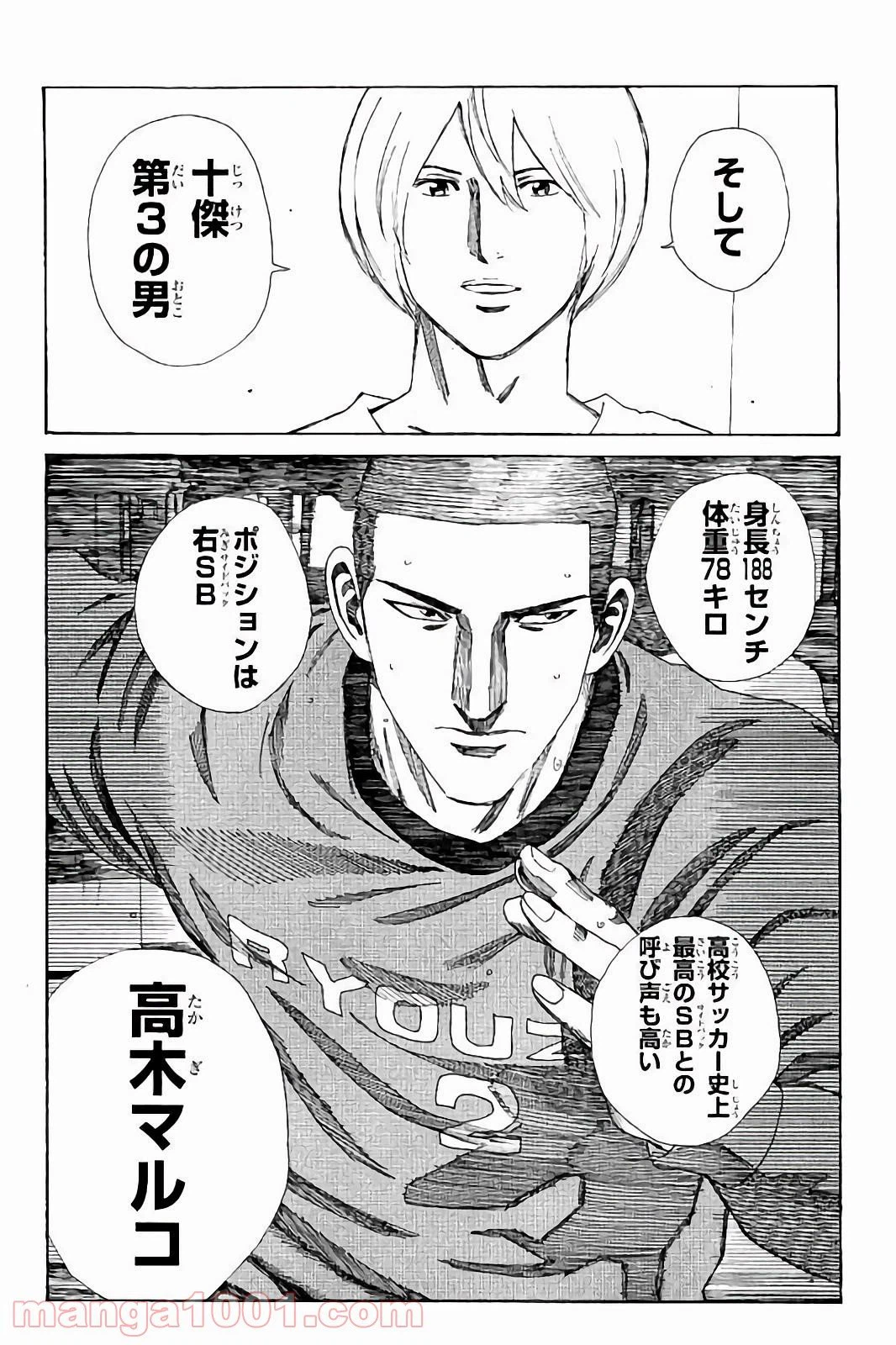 ページ 8 — 第163話