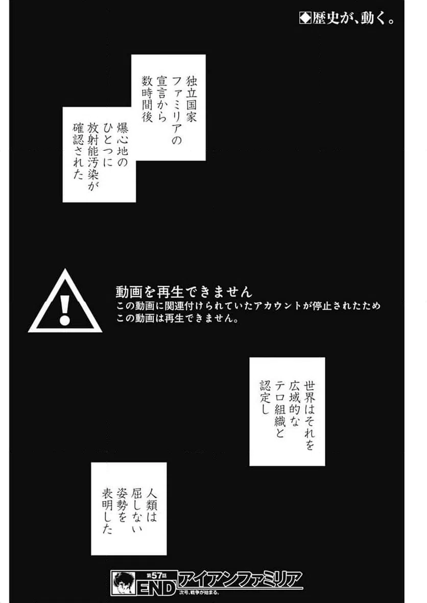 ページ 19 — 第57話