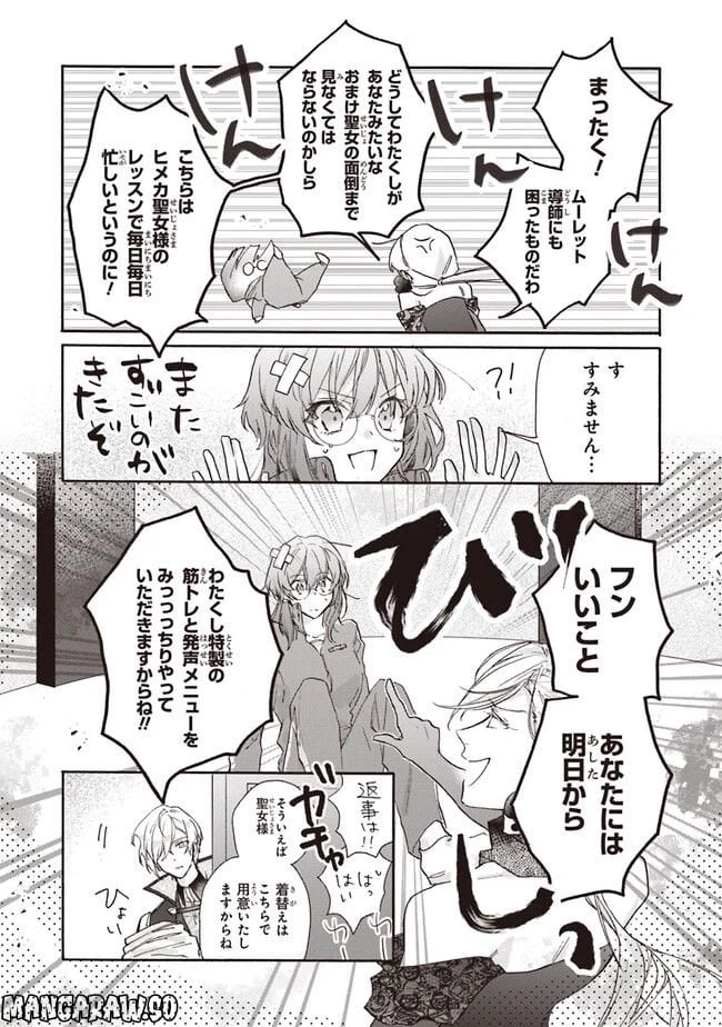 ページ 7 — 第2.1話
