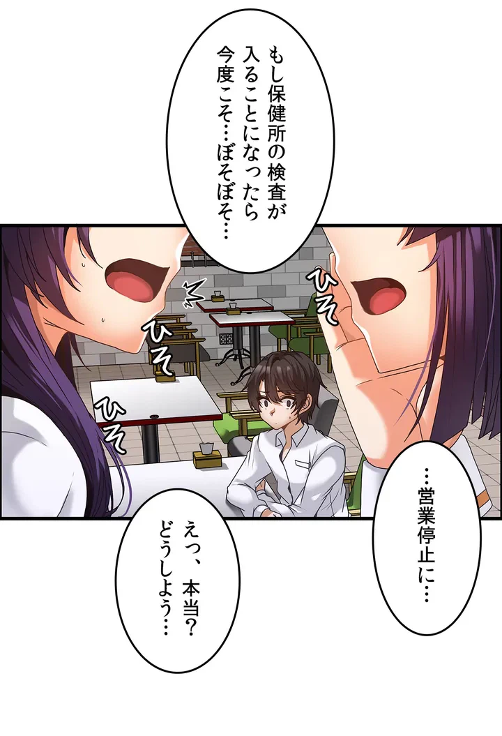ページ 19 — 第1話