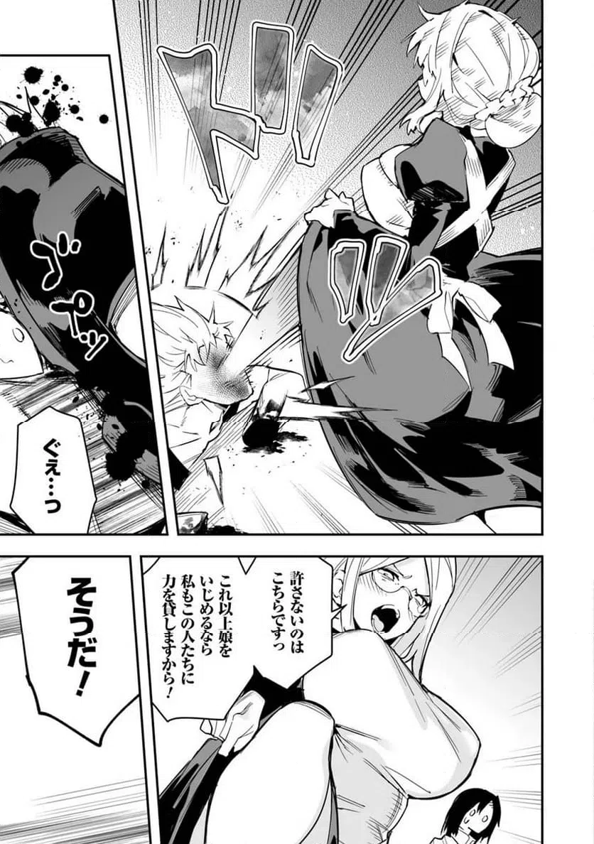 ページ 3 — 第7話