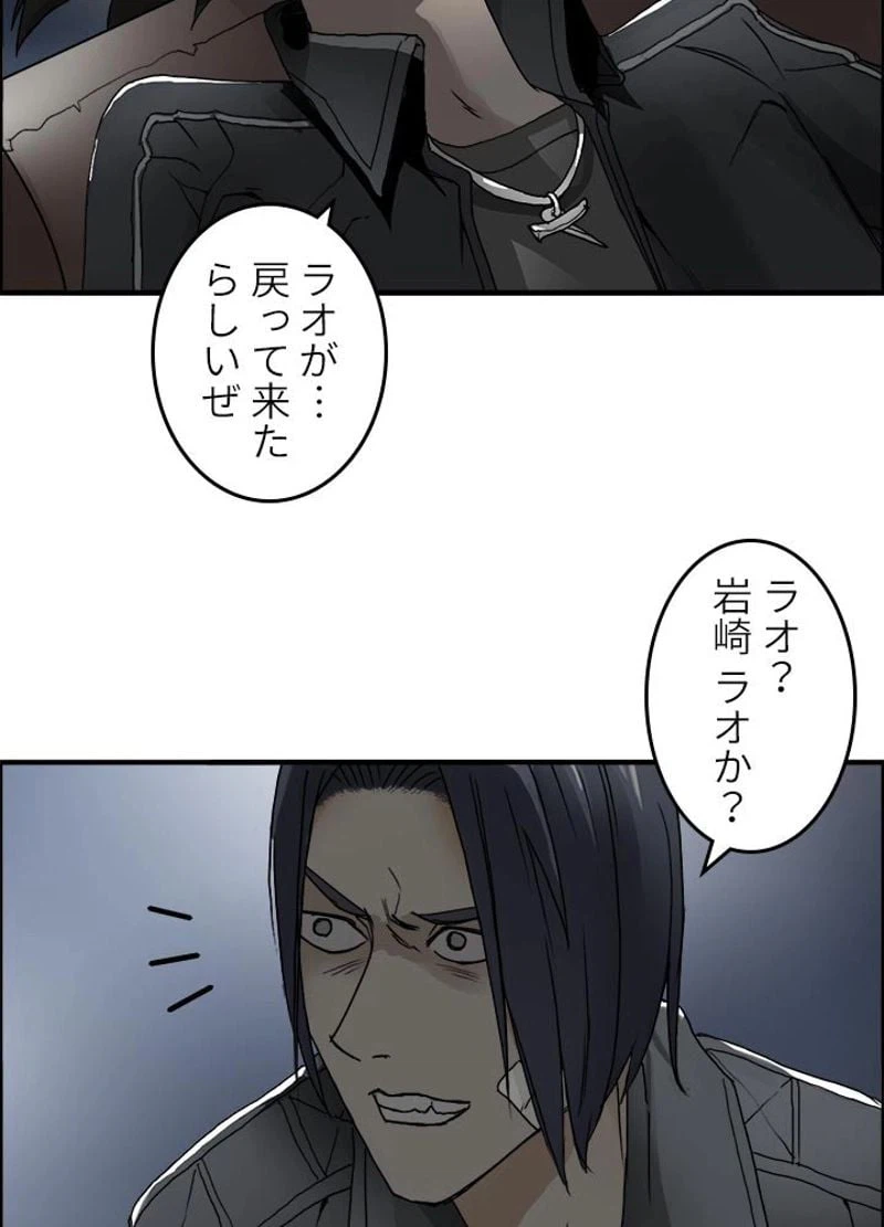 ページ 5 — 第12話