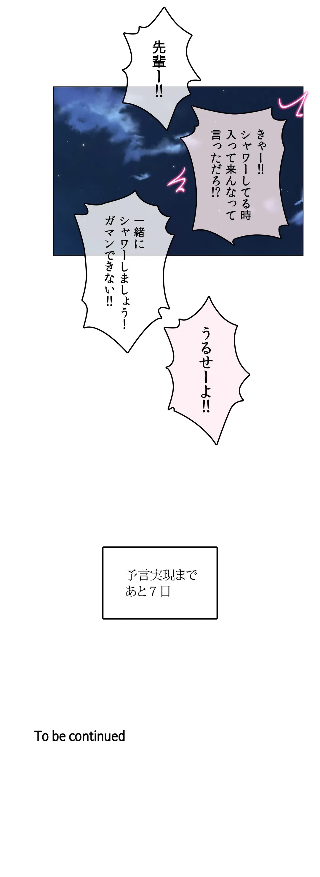 ページ 35 — 第125話