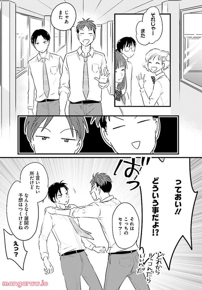 ページ 10 — 第2.2話