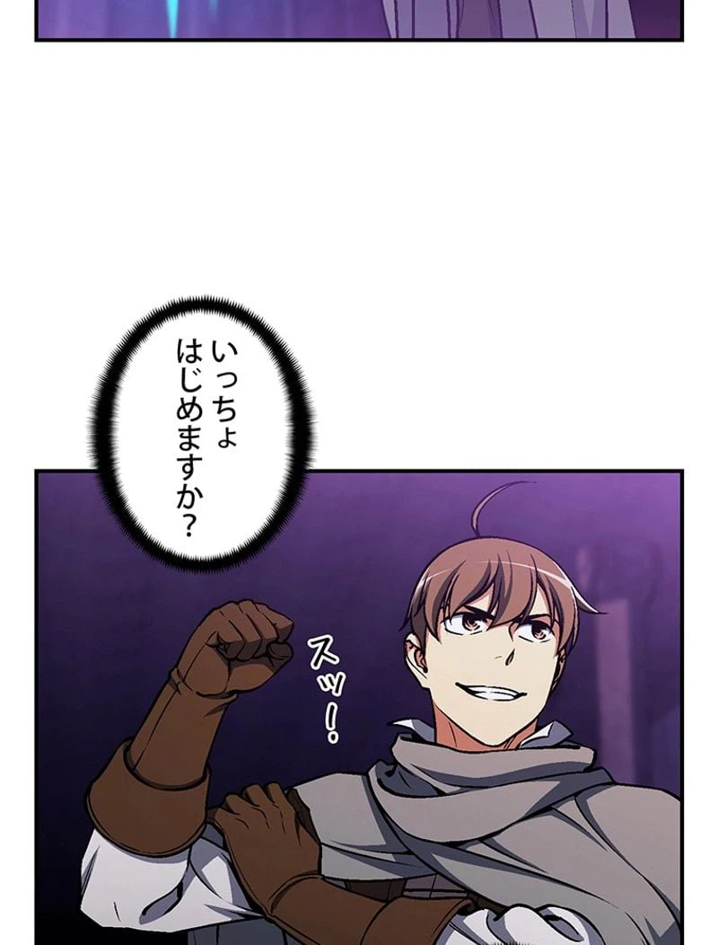 ページ 25 — 第106話