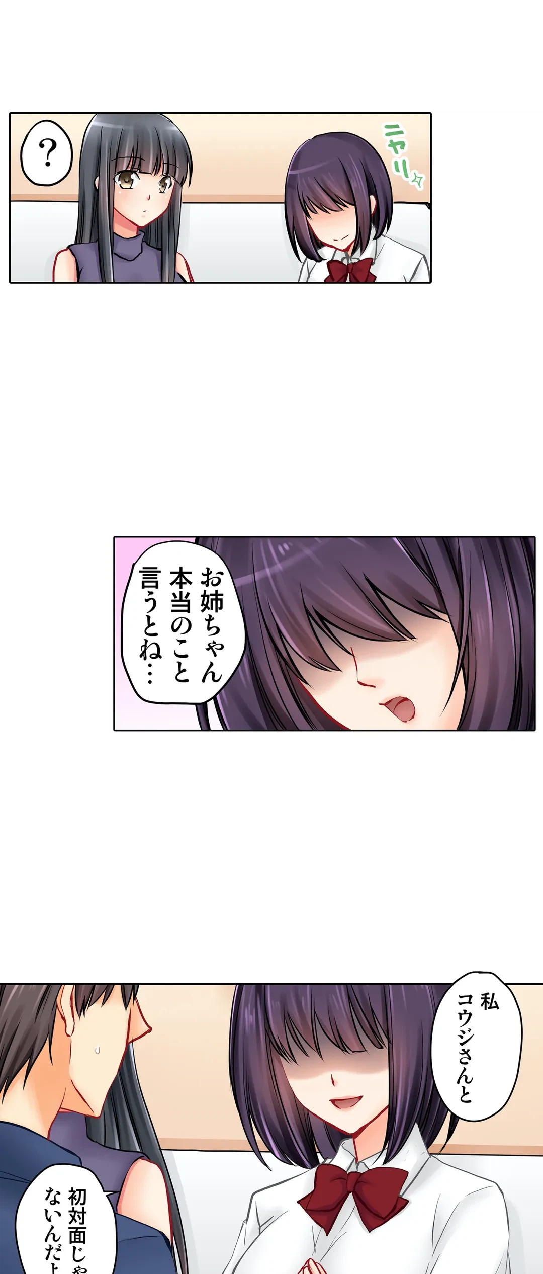 ページ 18 — 第14話