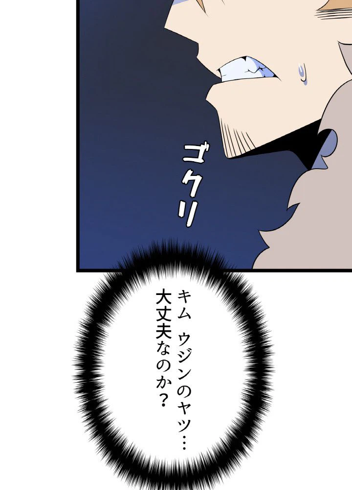 ページ 22 — 第118話